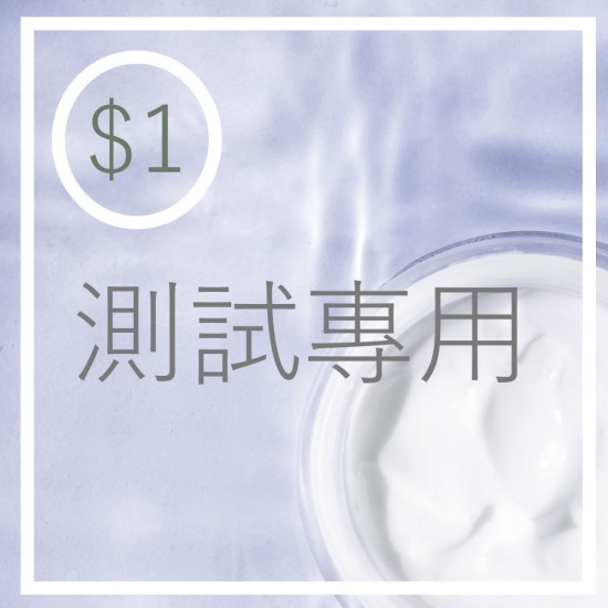 測試專用 Product